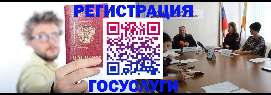 временная регистрация гарантия в Омской области