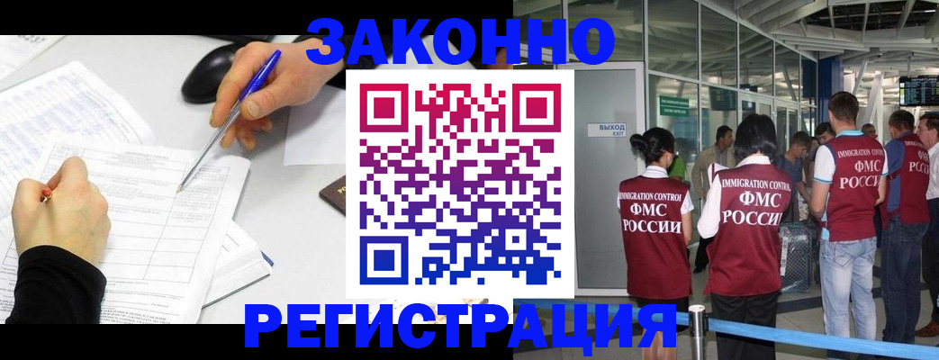 временная регистрация в квартире в Омской области