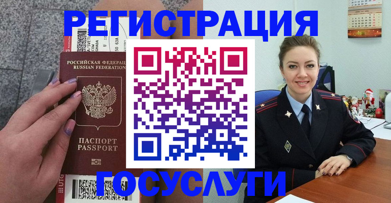 прописка законно в Омской области