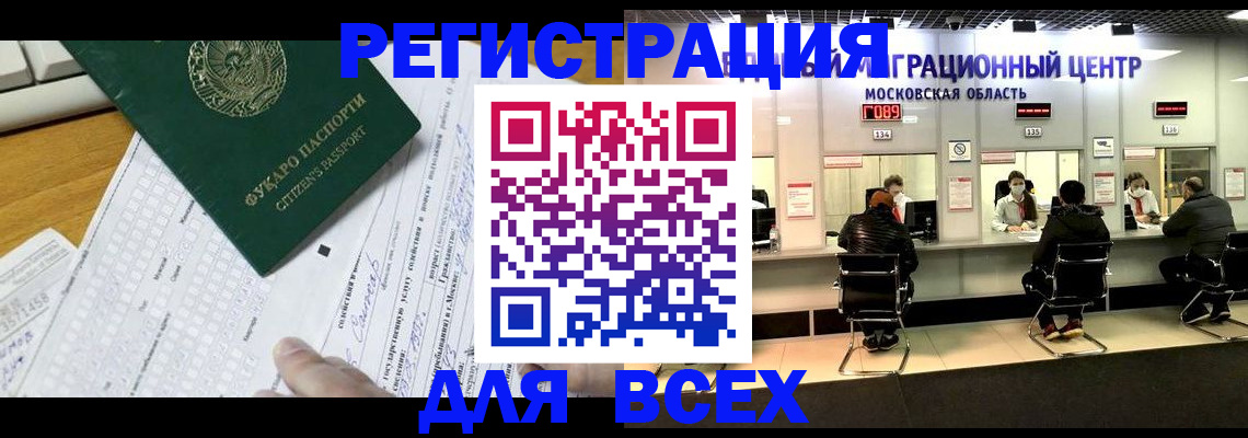 прописка паспорт в Омской области