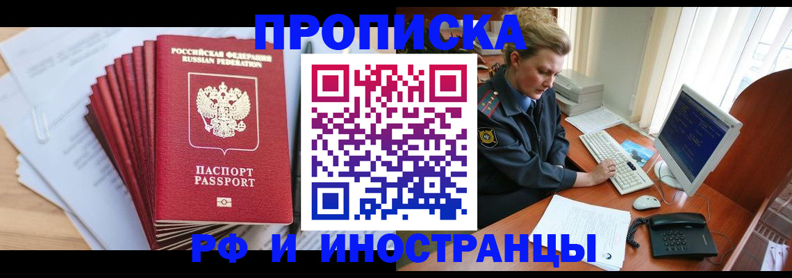 найти адрес прописки в Омской области